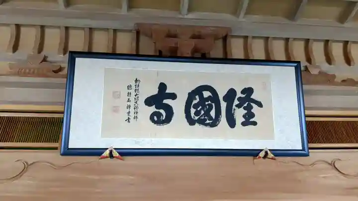 隆国寺の本殿・本堂