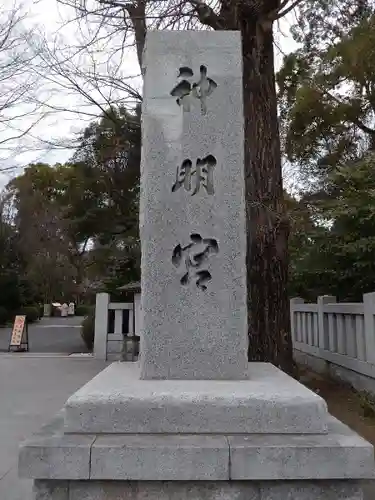 阿佐ヶ谷神明宮(東京都)