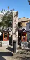 皇大神宮行宮(大阪府)