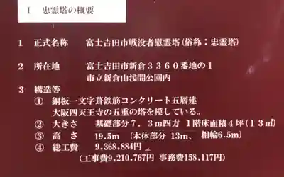 新倉富士浅間神社のその他建物