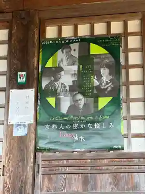大御堂観音寺(京都府)