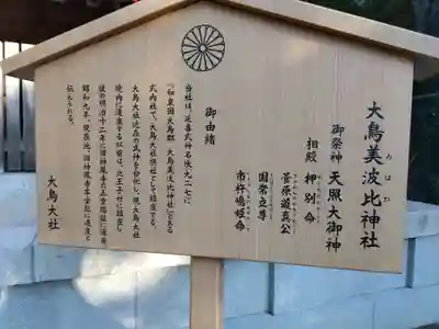 和泉國一之宮　大鳥大社(大阪府)