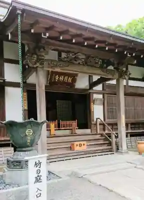 定泉寺の本殿・本堂