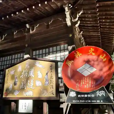 武田神社(山梨県)