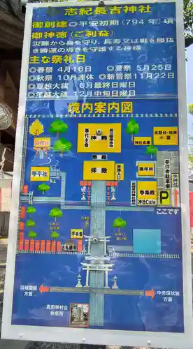 志紀長吉神社(大阪府)
