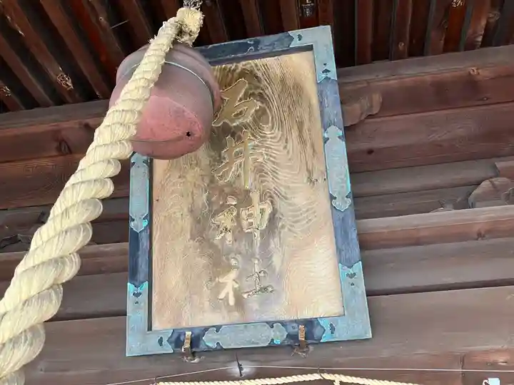 石井神社(新潟県)