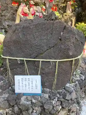 京濱伏見稲荷神社(神奈川県)