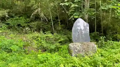 長光院(山形県)