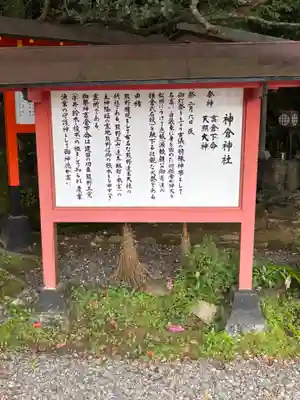 神倉神社（熊野速玉大社摂社）(和歌山県)