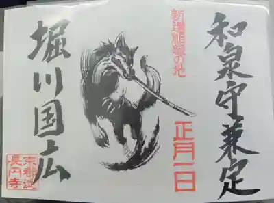 長円寺(京都府)