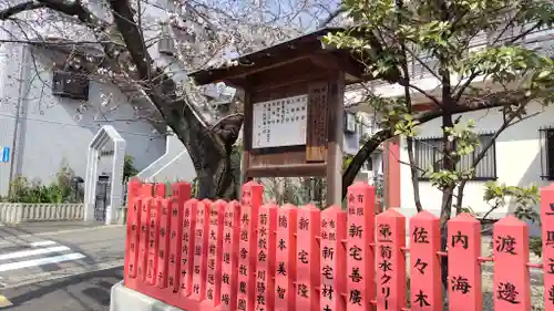 荒熊稲荷神社(兵庫県)