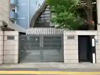 永久寺のその他建物