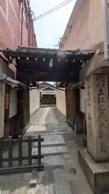 善長寺(京都府)