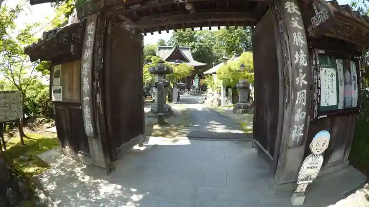 秩父札所1番 四萬部寺(埼玉県)