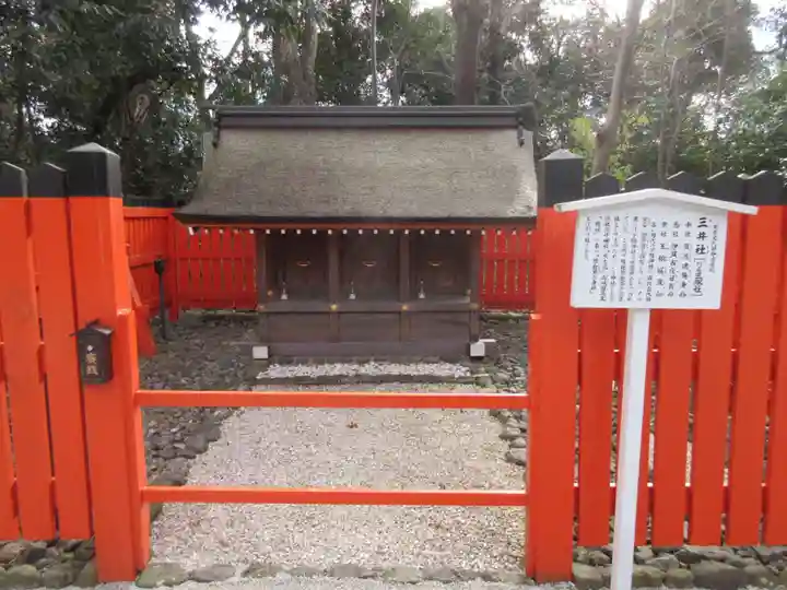 河合神社(鴨川合坐小社宅神社)(京都府)