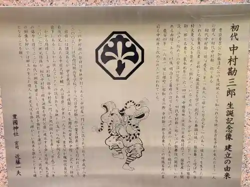 豊國神社のその他建物