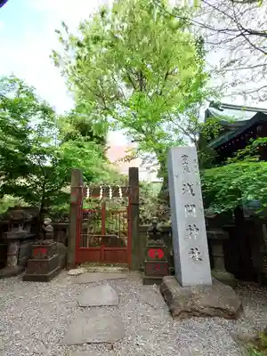 小野照崎神社(東京都)