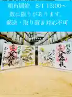 仙台八坂神社(宮城県)