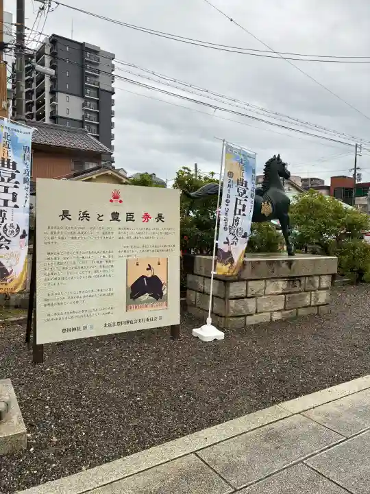 豊国神社(滋賀県)