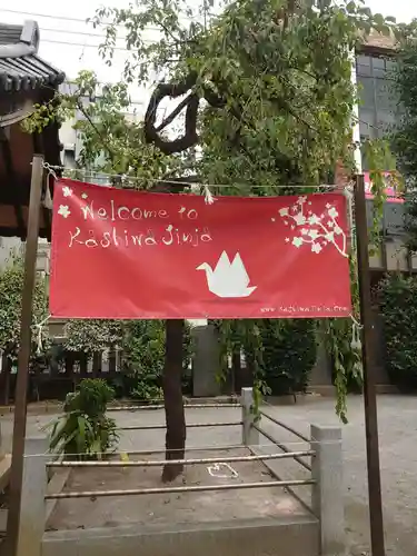 柏神社のその他建物