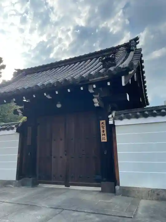 大聖寺門跡(京都府)