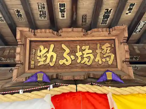 橋場寺不動院（橋場不動尊）(東京都)