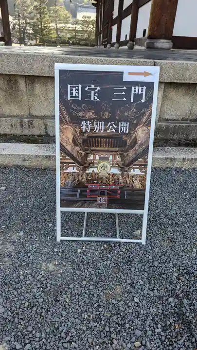 東福禅寺(東福寺)(京都府)