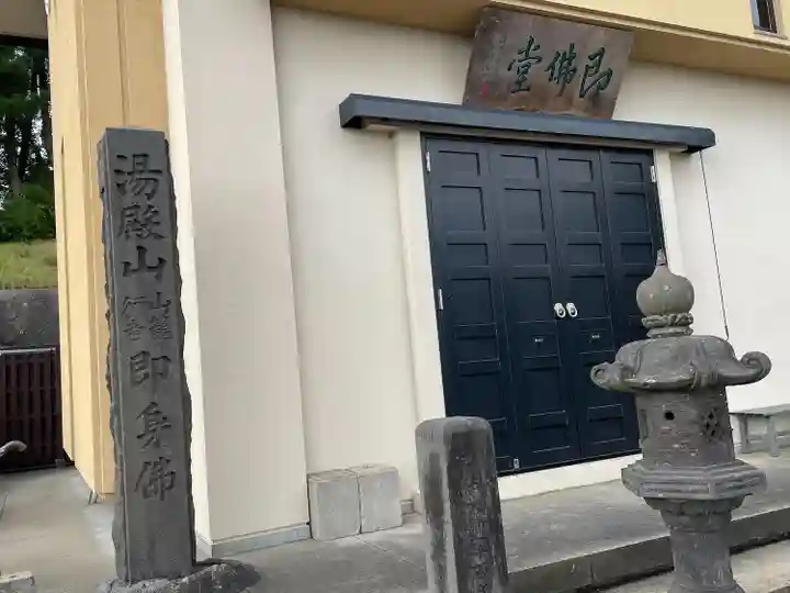 海向寺(山形県)