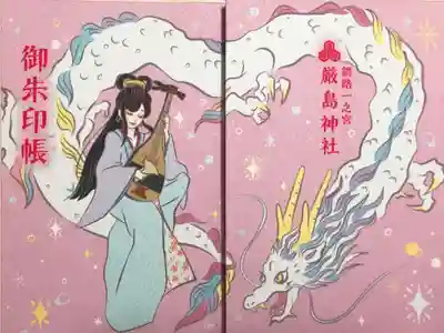 ピンク御朱印帳(大)
一般的な御朱印帳より少し大きめ