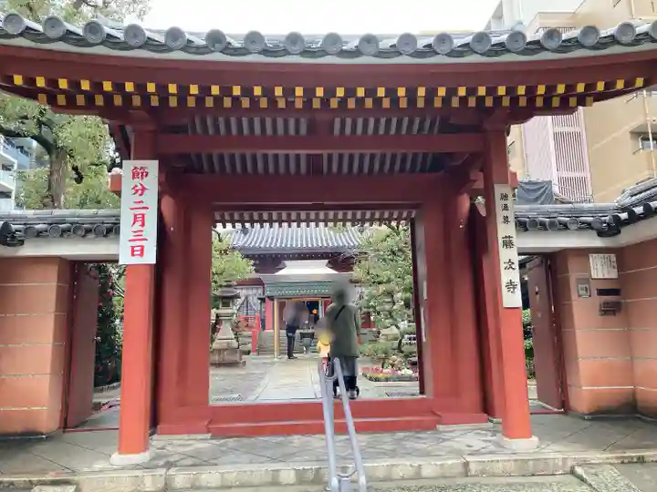 藤次寺の山門・神門