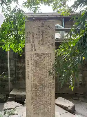 八阪神社(大阪府)