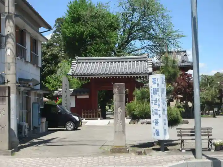 永心寺(群馬県)