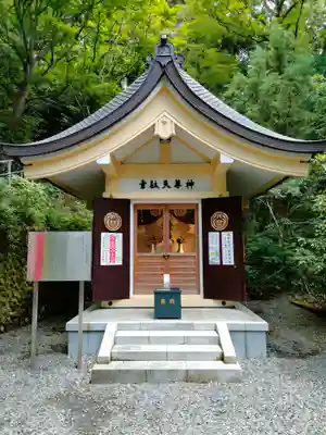 稲足神社(東京都)