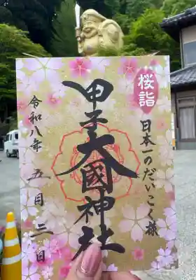 中之嶽神社の{uncategorized: "未分類", other: "その他", undefined: "問題あり", building: "その他建物", grave: "お墓", sacred_gate: "鳥居", guardian: "狛犬", statue: "像", buddha: "仏像", history: "歴史", nature: "自然", garden: "庭園", animal: "動物", pagoda: "塔", temizu: "手水舎", mountain_gate: "山門・神門", sanctuary: "本殿・本堂", subordinate: "末社・摂社", art: "芸術", scenery: "景色", jizo: "地蔵", ema: "絵馬", goshuin: "御朱印", omikuji: "おみくじ", items: "授与品その他", amulet: "お守り", goshuincho: "御朱印帳", eats: "食事", festival: "お祭り", votive_dance: "神楽", shichigosan: "七五三参", wedding: "結婚式", experience: "体験その他", initially: "初詣", around: "周辺", anti_infection: "感染症対策"}