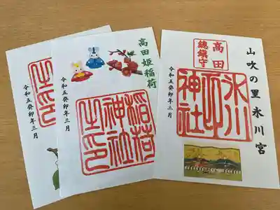 高田氷川神社(東京都)