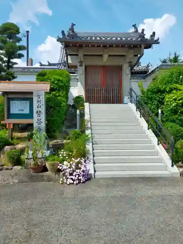 勢谷寺(奈良県)