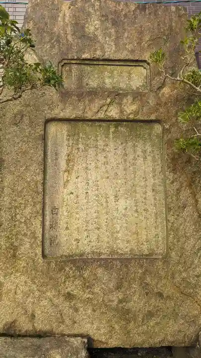 菅大臣神社(京都府)