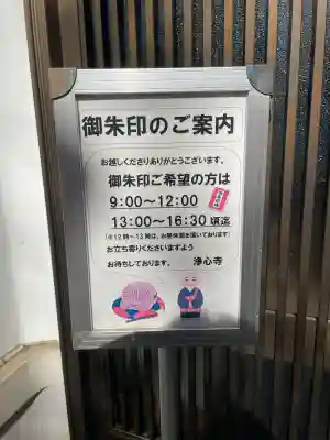 浄心寺の{uncategorized: "未分類", other: "その他", undefined: "問題あり", building: "その他建物", grave: "お墓", sacred_gate: "鳥居", guardian: "狛犬", statue: "像", buddha: "仏像", history: "歴史", nature: "自然", garden: "庭園", animal: "動物", pagoda: "塔", temizu: "手水舎", mountain_gate: "山門・神門", sanctuary: "本殿・本堂", subordinate: "末社・摂社", art: "芸術", scenery: "景色", jizo: "地蔵", ema: "絵馬", goshuin: "御朱印", omikuji: "おみくじ", items: "授与品その他", amulet: "お守り", goshuincho: "御朱印帳", eats: "食事", festival: "お祭り", votive_dance: "神楽", shichigosan: "七五三参", wedding: "結婚式", experience: "体験その他", initially: "初詣", around: "周辺", anti_infection: "感染症対策"}