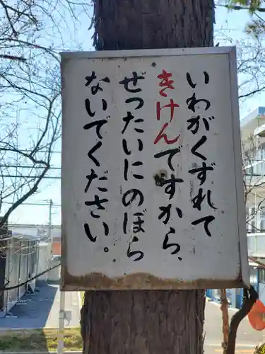 稲荷神社の御朱印