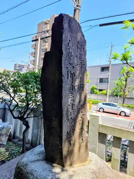 嶺天祖神社(東京都)