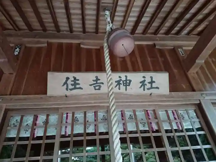 住吉神社のその他建物