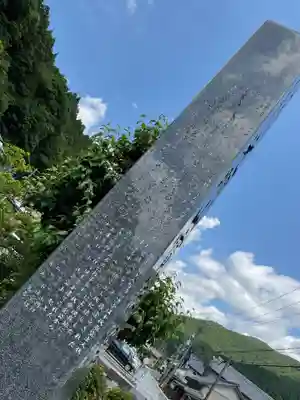 宝珠院円城寺(愛知県)