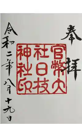大正〜昭和初期
