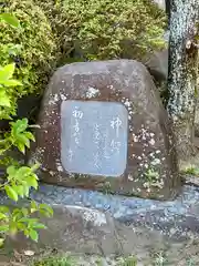 意賀美神社(大阪府)