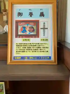 武蔵第六天神社(埼玉県)