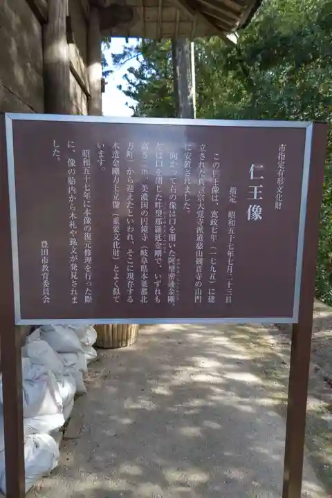 観音寺(愛知県)