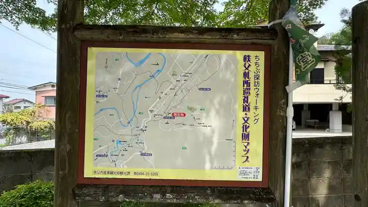 大渕寺(埼玉県)
