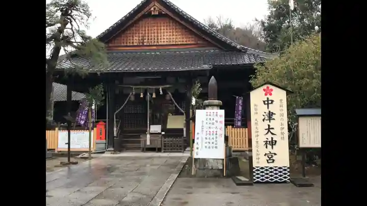 浄土院の末社・摂社