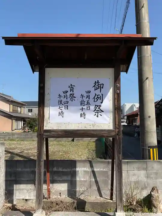 (長良)天神神社(岐阜県)