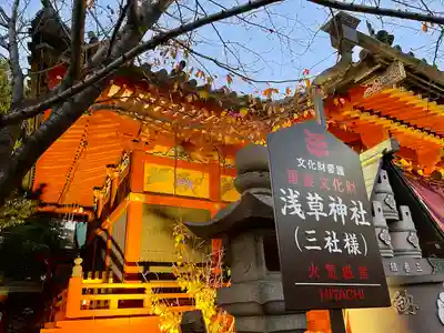 浅草神社(東京都)